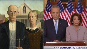 트럼프 연설 후 펠로시-슈머 방송에 ‘실망한 부모’ 패러디 봇물