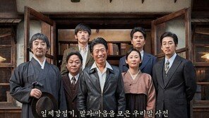 ‘말모이’ 외화 모두 제치고 개봉 첫날 1위…‘내안의 그놈’ 2위