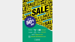 코오롱FnC 커먼그라운드, 시즌 오프 세일