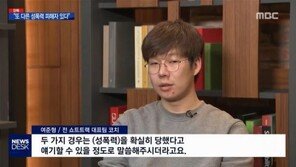 “조재범 ‘심석희 폭행’ 목격” 여준형, 친동생 구타 피해 겪은 국대 출신