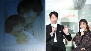 ‘증인’ 김향기 “생후 29개월 때 정우성과 첫 만남…기억 안 나”