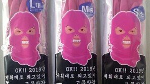 마미손, 고무장갑 회사와 정식 광고 계약 “모델료 0원”