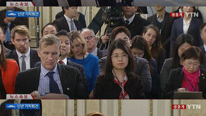대통령 신년 기자회견 취재 기자 맞아? 튀는 복장 왜 이리 많나 했더니…