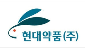 현대약품, 파킨슨 치료제 라인 확장 나섰다