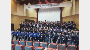 ‘프로의 자세 강조’ 2019 KBO 오리엔테이션