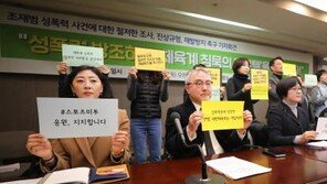 여준형 전 코치 “성폭력 의혹 5∼6건 파악…현역선수들이라 두려워 해”