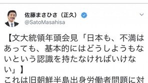 日외무성차관 “문대통령 회견, 사실을 사실로 보지 않는 발언의 반복”