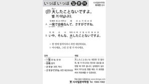 [시사일본어학원]별거 아닙니다.