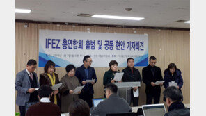 인천시 ‘온라인 시민청원’이 시민 갈등 부추긴다