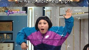‘해투4’ 신봉선, 레전드 짤 탄생 비화 “조장혁 칠까봐” 웃음