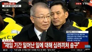 양승태, 대법원서 입장 발표 강행 “법원 근무한 사람으로서 들렀다 가고 싶었다”