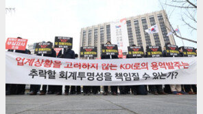 회계사들 “공인회계사 증원 반대”…3차 반대집회 개최