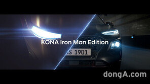 현대차, ‘코나 아이언맨’ 에디션 1700대 국내 한정 판매