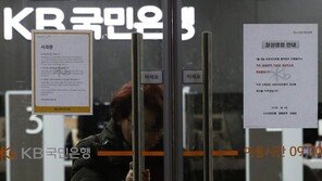 국민은행 노사 협상 청산호 켜지나…희망퇴직 합의