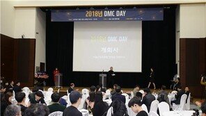 DMC산학진흥재단, 명사초청간담회로 입주기업 교류의 장 마련