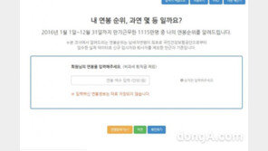 ‘연봉탐색기 2019’ 확인 후 여기저기서 한숨…직장인 평균연봉 얼마기에?