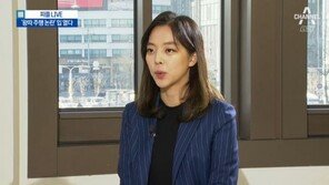김보름 “내가 올림픽 때 일부러 과속? 오히려 0.1초 느려졌다”