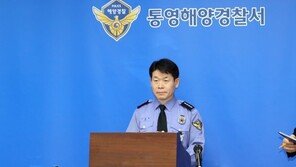 “파나마 화물선, 충돌 숨기고 낚시어선 전복사고 신고”