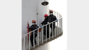 425일 만에 파인텍 ‘굴뚝 농성’ 끝나