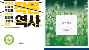 [150자 맛보기]금지의 작은 역사 外