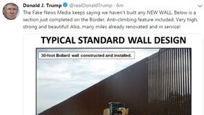 트럼프, 최근 지어진 국경장벽 사진 공개…“튼튼하고 멋져”