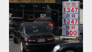 휘발유값 34개월만에 ‘최저’…하락폭은 점차 ‘축소’