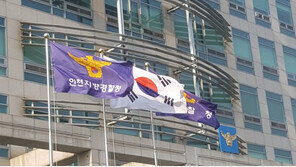 인천 경찰 현직 간부, 女화장실 몰카 혐의 체포