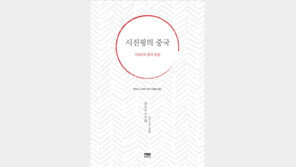 일본 언론인의 시진핑 분석…시진핑이 말하는 중국의 꿈은