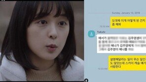 스카이캐슬, 스타들에게도 인기…키 “잠 못 자겠다” 타블로 “어떻게 된 거야”