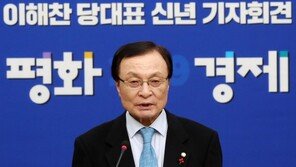 이해찬 대표 신년 기조는…‘민생 안정’ ‘총선 승리’ 방점