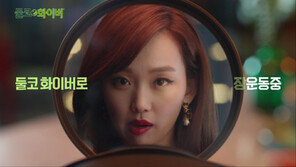 배우 진기주, 둘코화이버 새 TV 광고 주인공