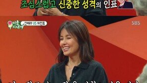 ‘미우새’ 신애라 “남편 차인표에게 먼저 대시, 당돌했다”