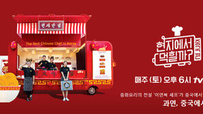 ‘현지에서 먹힐까?’ 시즌제 시작?