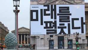 삼성전자, 佛 파리 콩코르드 광장에 ‘갤럭시’ 한글 옥외광고
