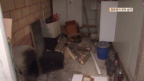 농가 황토방서 40대 부부 사망 …일산화탄소 중독 추정, 오늘 부검