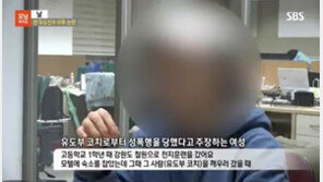 ‘코치가 성폭행’ 폭로 신유용, 언론이 소개한 유도 유망주였는데…