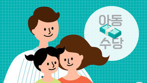 만 6세 미만이면 ‘모두받는’ 아동수당…15일부터 신청