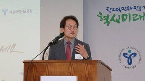“어마무시한 서울시의회 더 확장되길 바라”…조희연 정치적 중립 논란