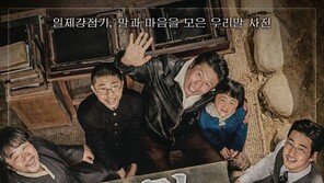 유해진·윤계상 두 번째 만남, 주말 박스오피스 1위 출발
