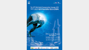 광주수영대회, 판매홍보 캠페인 박차