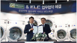 셀프빨래방 브랜드 워시엔조이, 푸르지오서비스와 업무협약 체결