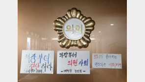 ‘외유 추태’ 예천군의원들, 여행보고서 제출 안해