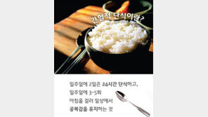간헐적 단식 무조건 따라해도 될까?…“당뇨병 발병·골다공증 유발” 경고도