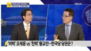 박지원 “황교안, 군복무도 빠져나가고…대통령 되려면 군복무는 해야”