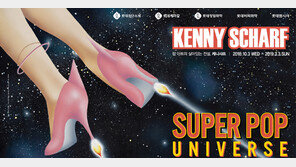 롯데카드, 케니 샤프 전시회 이벤트