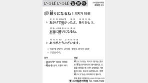 [시사일본어학원]의지가 되네!