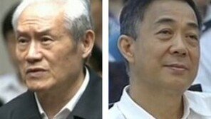 채소 기르는 저우융캉… 서예 연습하는 보시라이