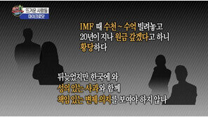 마이크로닷 합의시도에 피해자 “20년 지나 원금변제? 황당” 분통