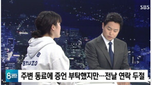 신유용 “성폭행 폭로 후 주변 동료에 증언 부탁했지만 연락 두절”