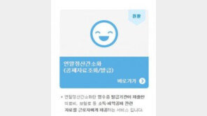국세청 연말정산 간소화 서비스 시작, “안경·렌즈 영수증, 따로 챙겨야”